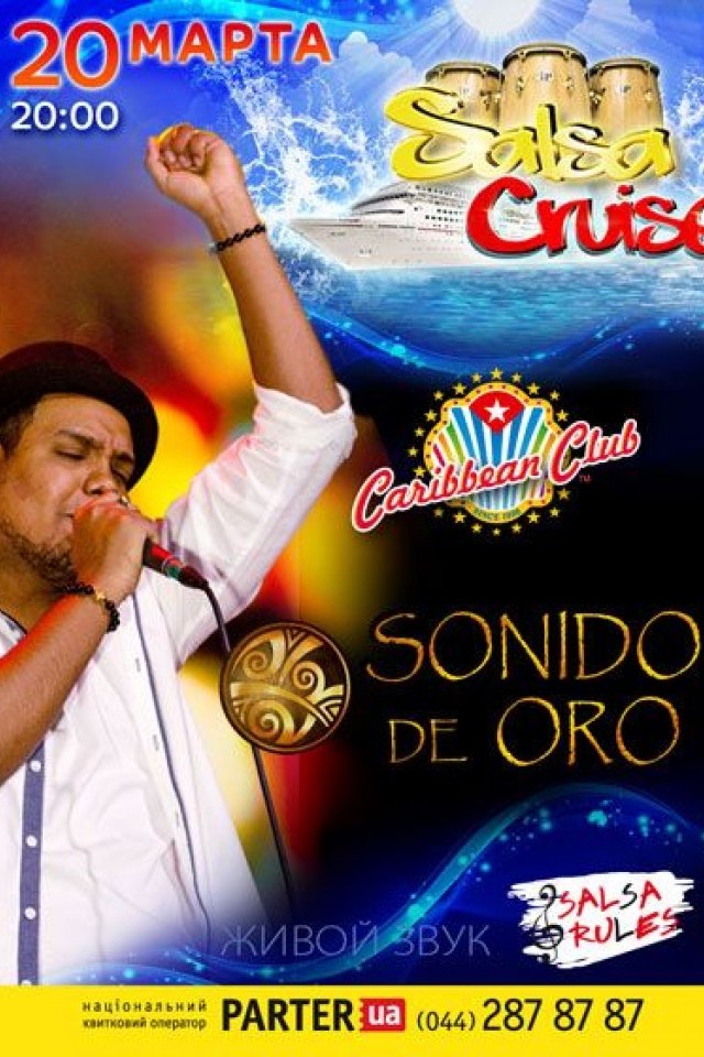 Сальса Круїз в Caribbean Club