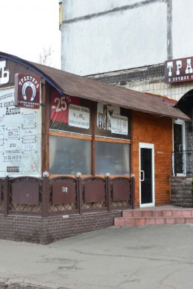 Трактиръ Подкова