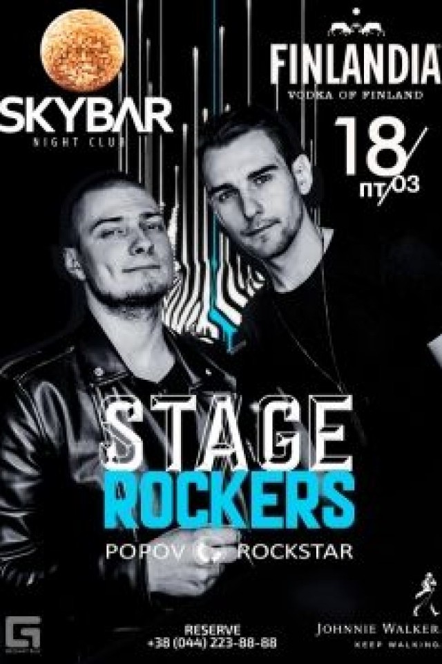 STAGE Rockers в SkyBar