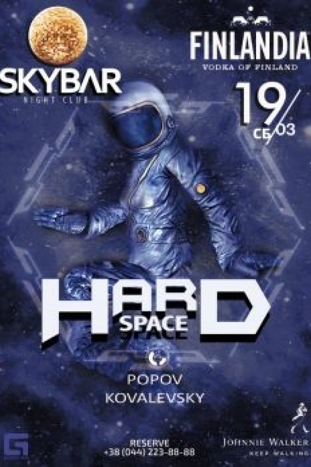 HARD SPACE в SkyBar