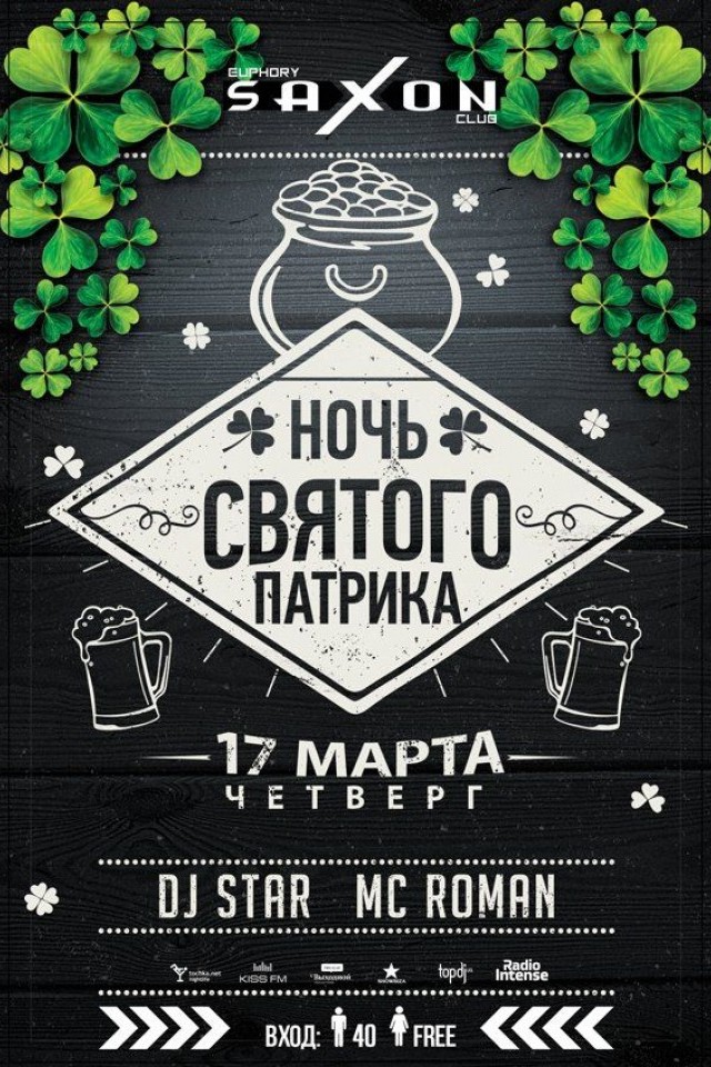 Ночь Святого Патрика в Saxon