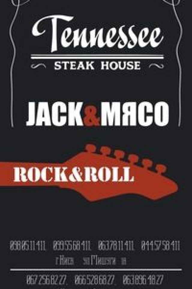 Jack&М'ясо Tennessee Steak House