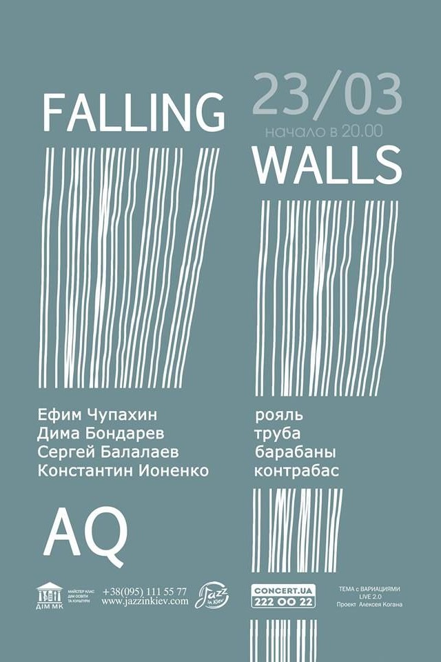 Acoustic Quartet презентує нову програму “Falling Walls”!