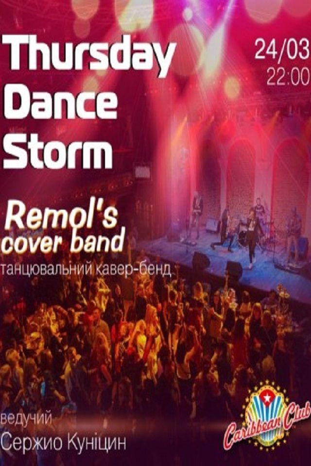 Remol’s Cover band в Caribbean