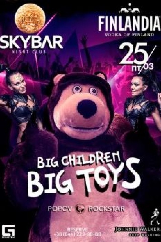 BIG CHILDREN BIG TOYS в SkyBar 
