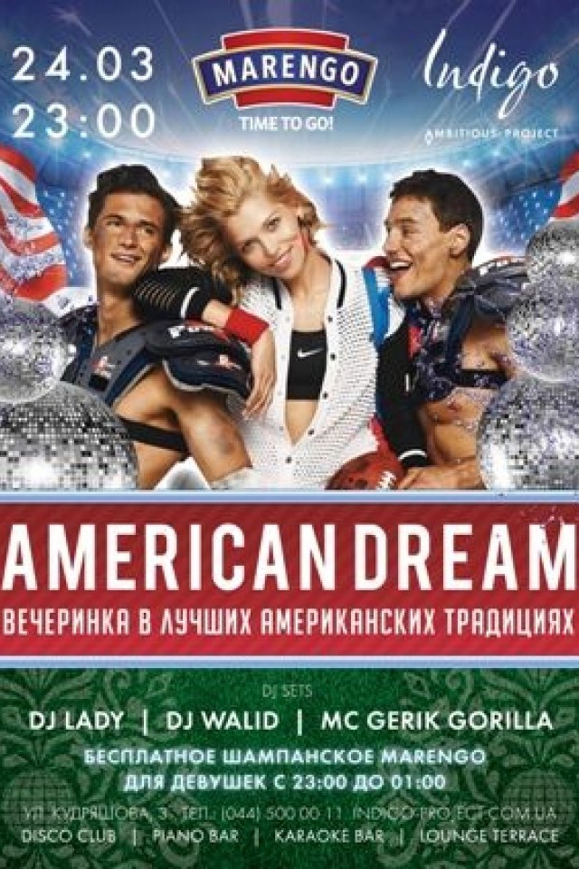 American Dream в Indigo