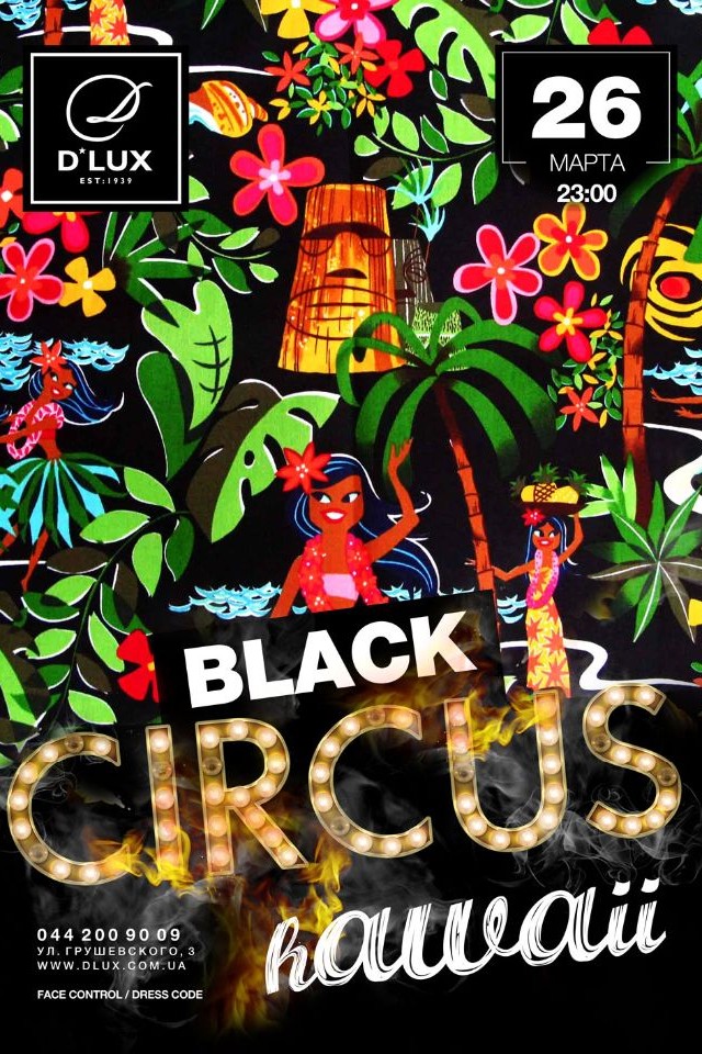 Black Circus в D*Lux