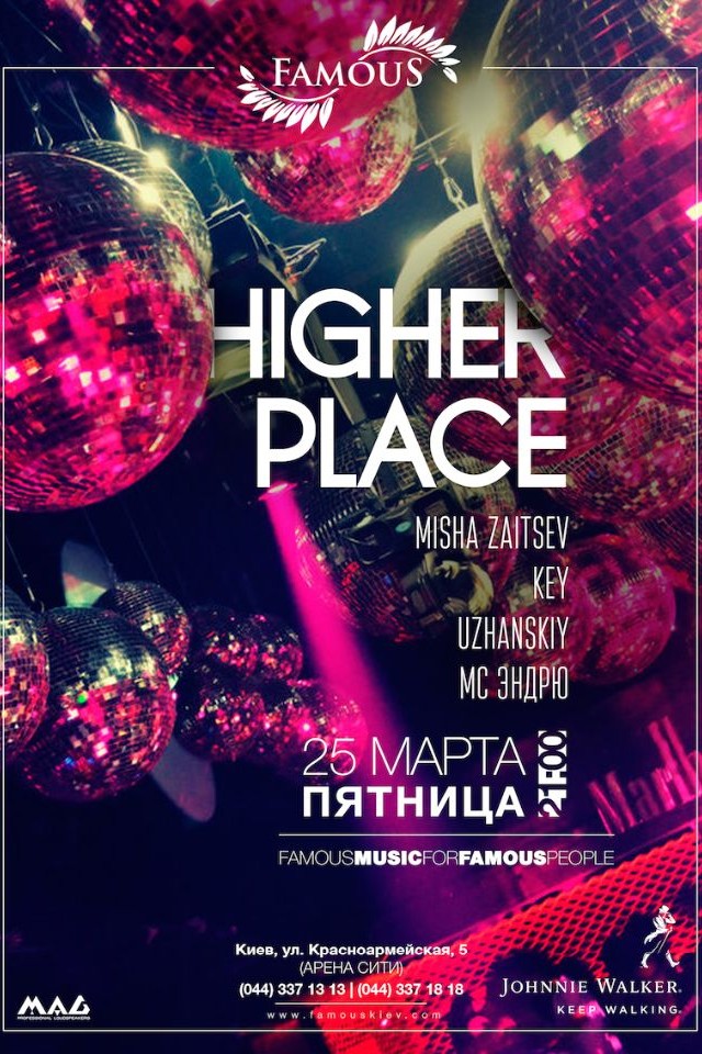 Higher Place в Famous