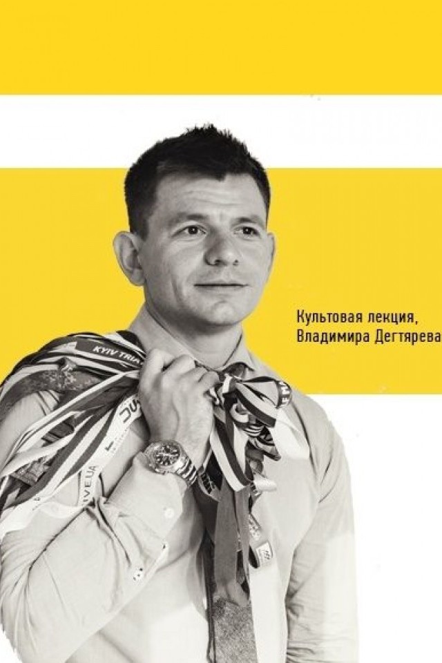 Лекция "Осознанная жизнь"