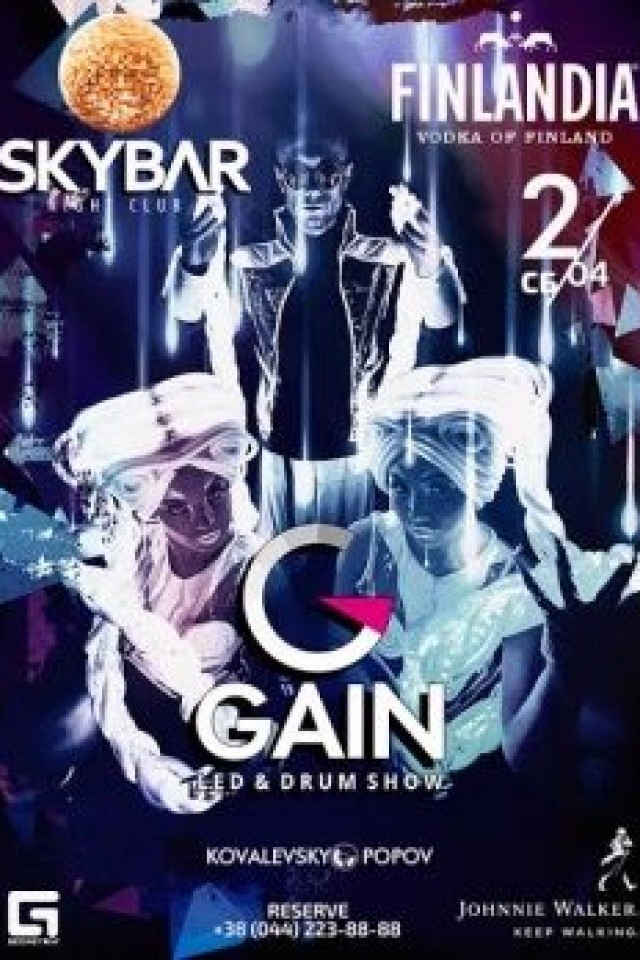 GAIN SHOW в клубе Skybar