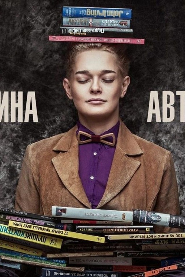 Алена Лазуткина. Практический интенсив «Автор, сделай себя сам»