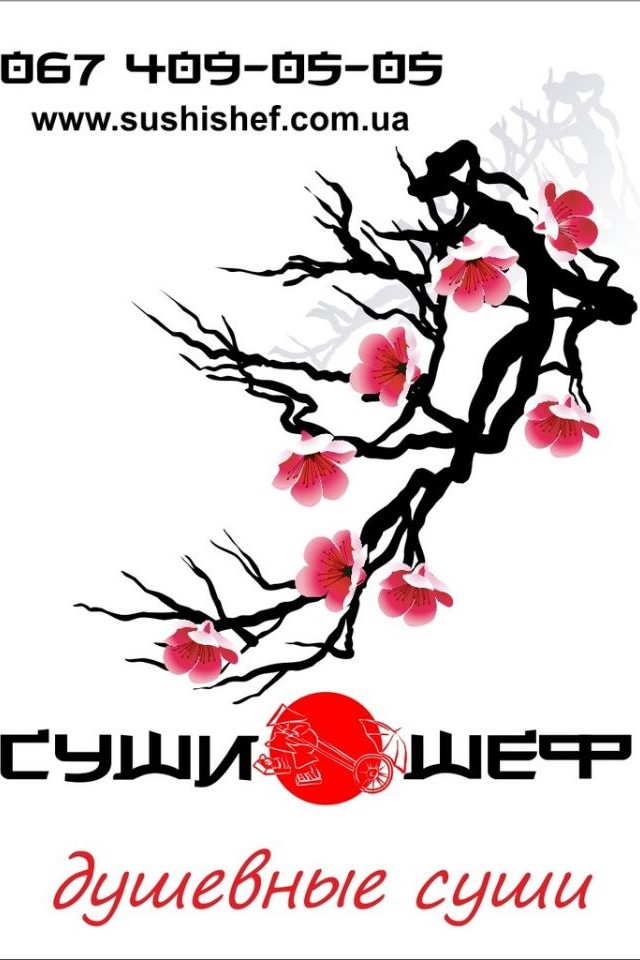 Cуши-бар Суши-шеф (Sushishef)