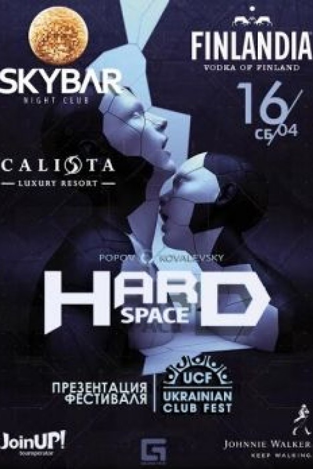 HARDSPACE в SKYBAR