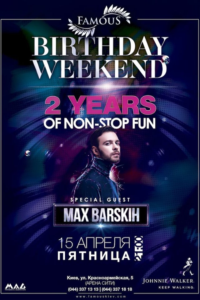 Max Barskih в Famous