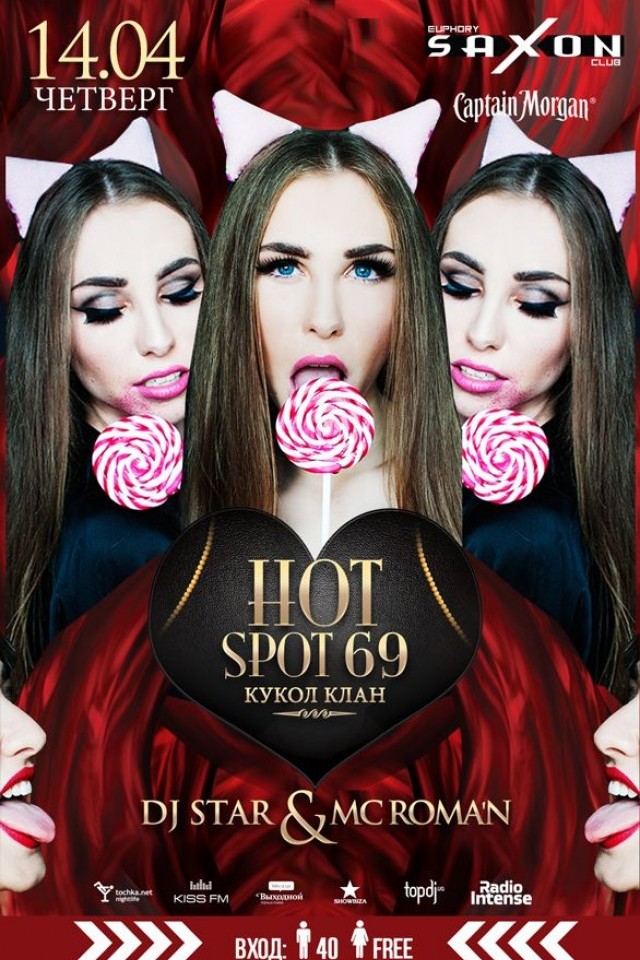 Hot Spot 69. Кукол клан в Saxon