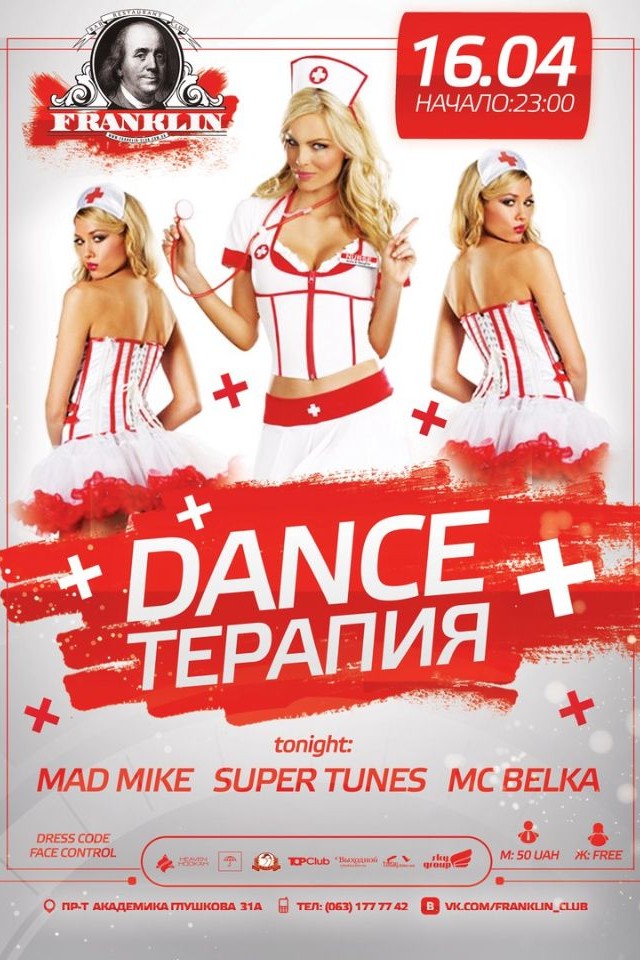 Dance терапия в Franklin