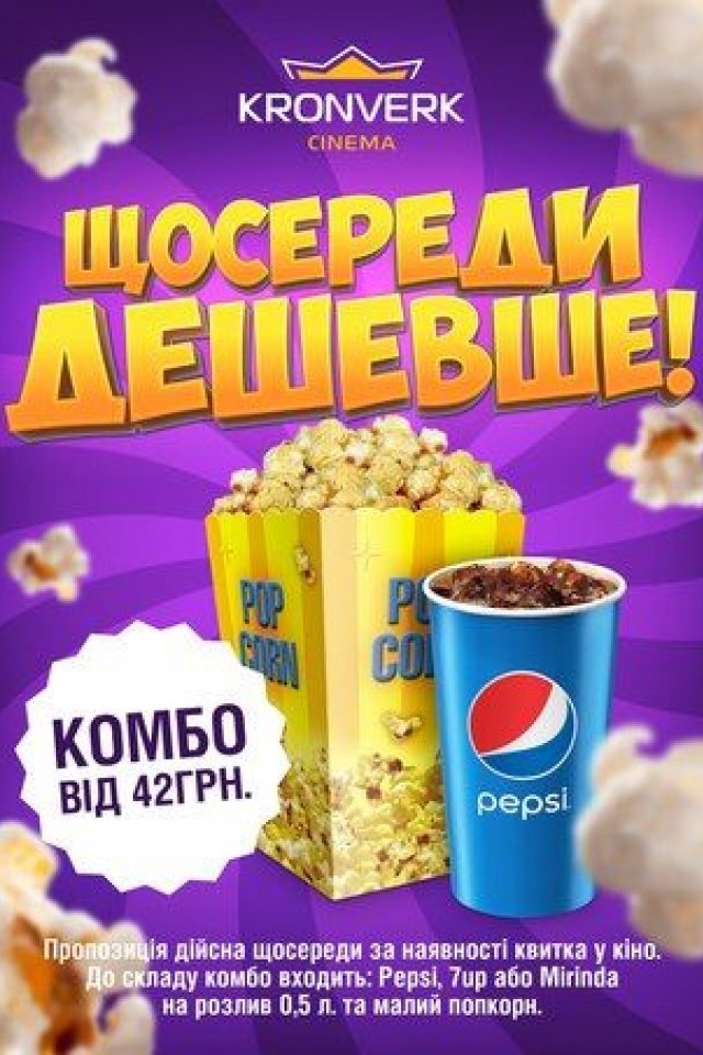 Kronverk Cinema Sky Mall