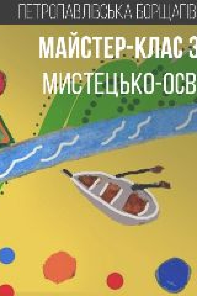 Майстер-клас з розпису на тканині "батік"