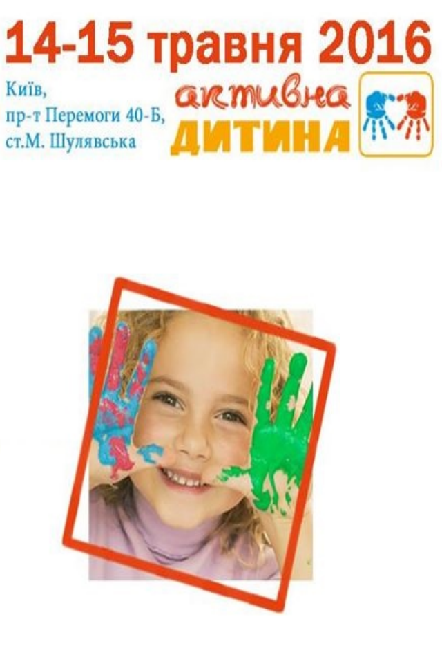 Фестиваль сімейного дозвілля