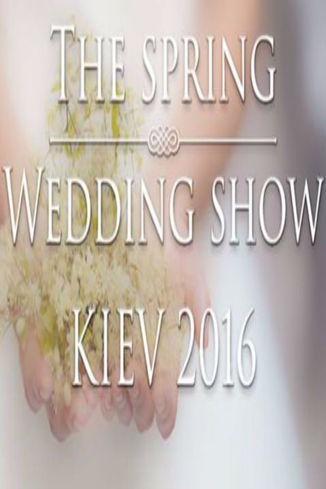 Свадебная выставка The spring wedding show.