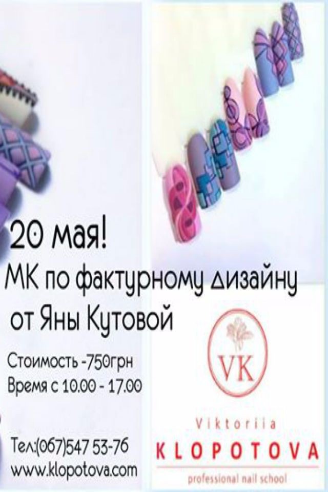 Мастер-класс «Фактурный геометрический дизайн» от Яны Кутовой