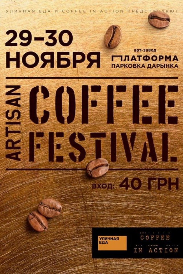 Artisan Coffee Festival