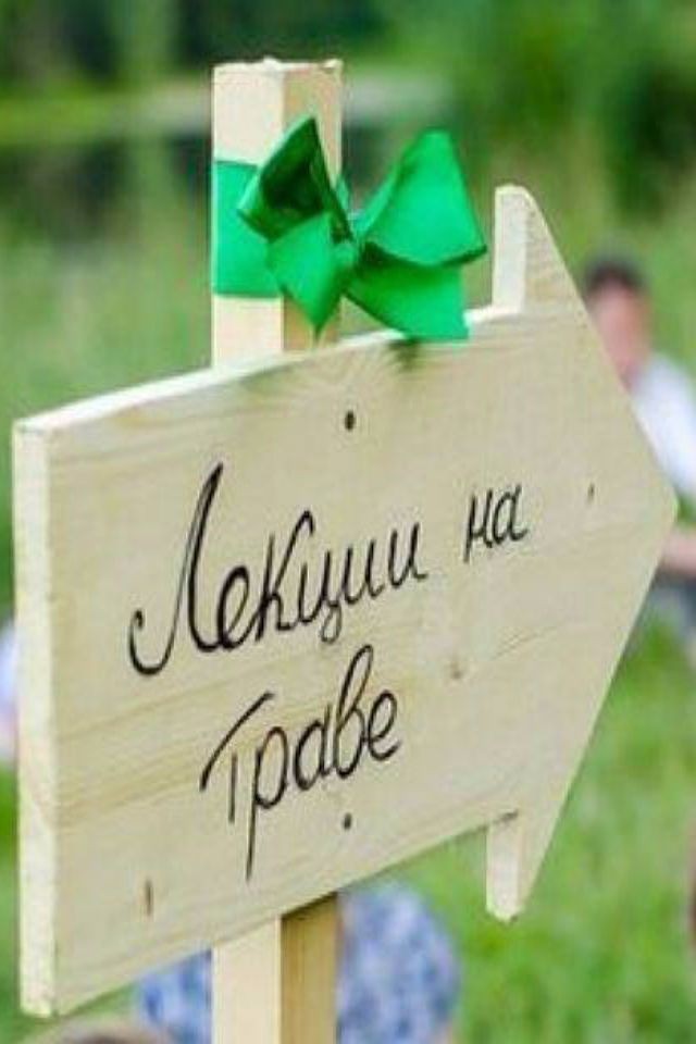 Батьківська галявина в рамках фестивалю "Дні натхнення"