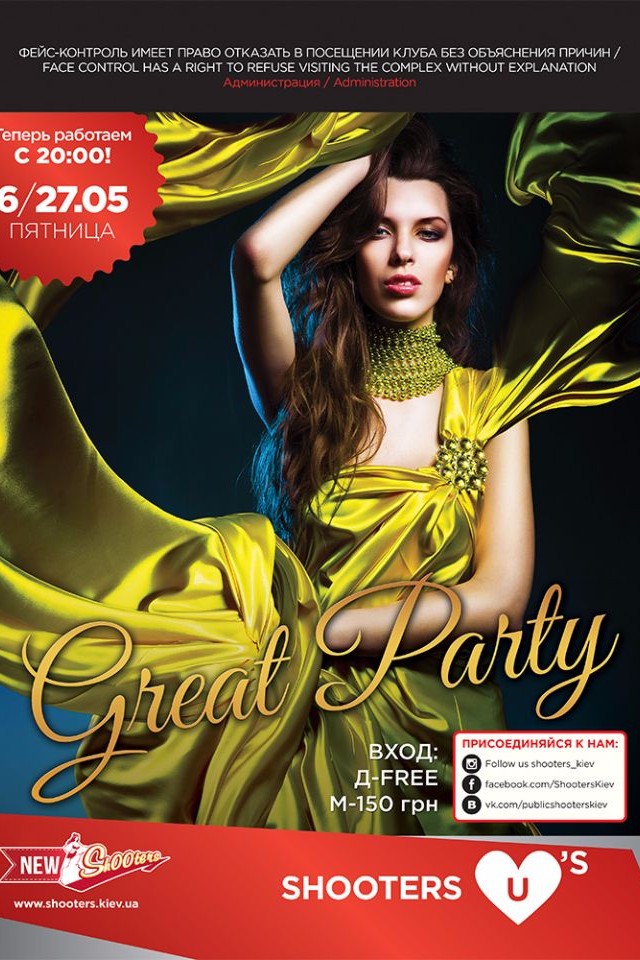 Great Party в клубе Shooters