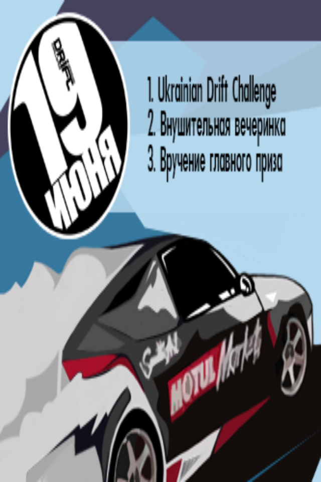 United Drift Challenge (UDC) 2016