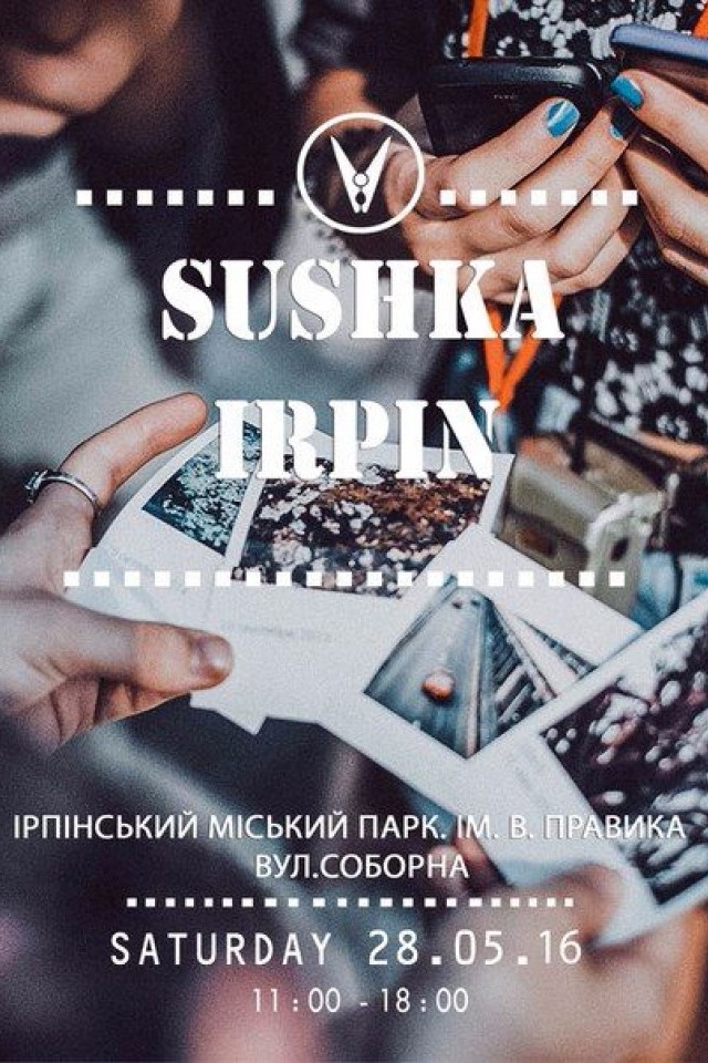 Сушка l 28.05 l Місто Ірпінь