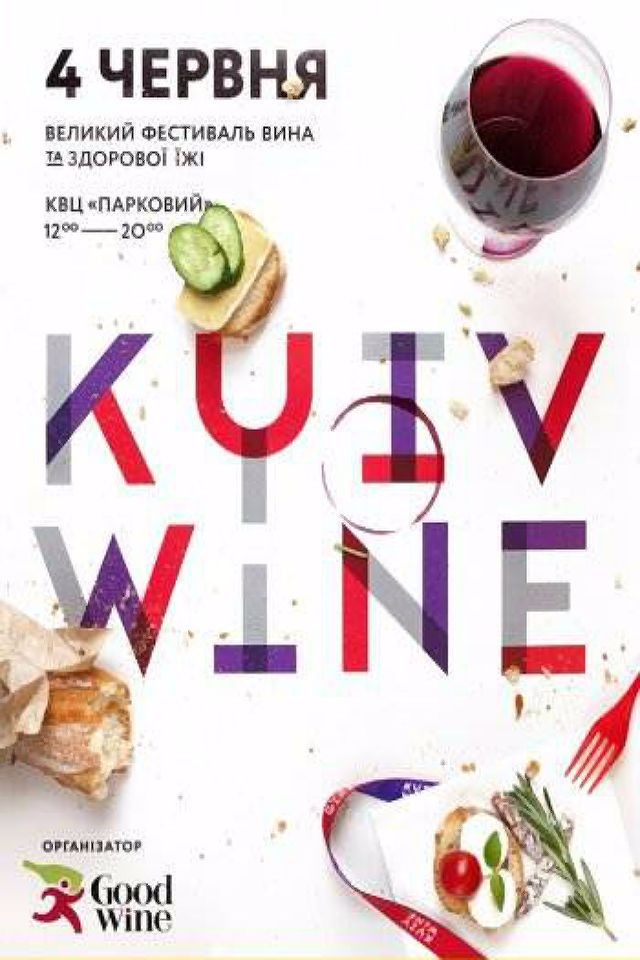  KYIV WINE