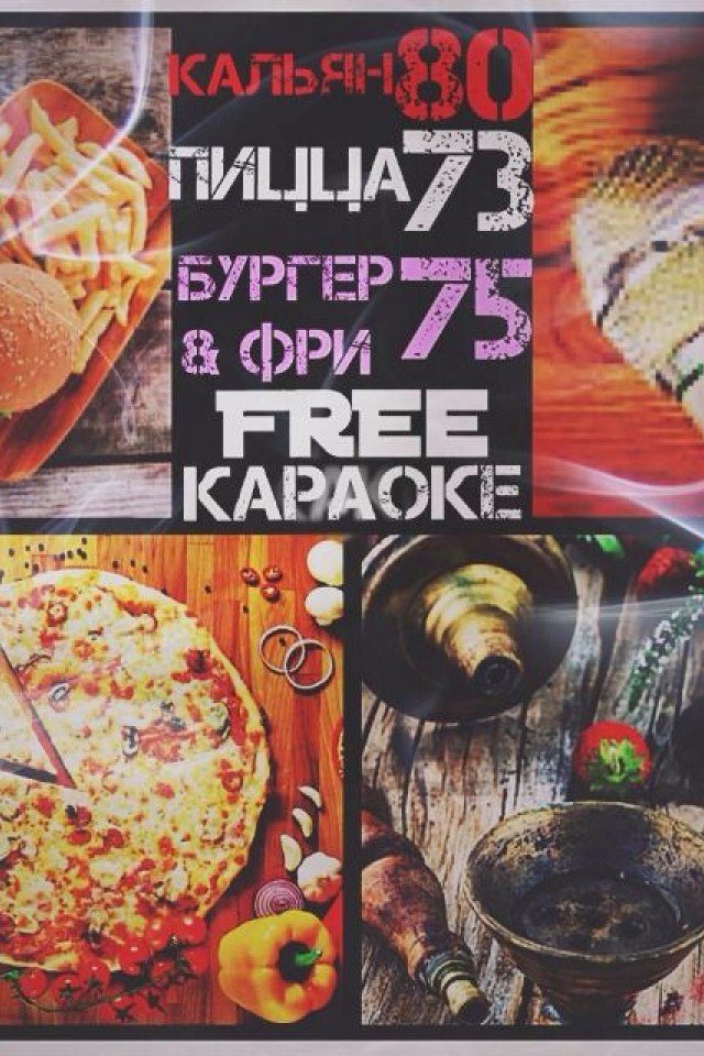 FREE KARAOKE