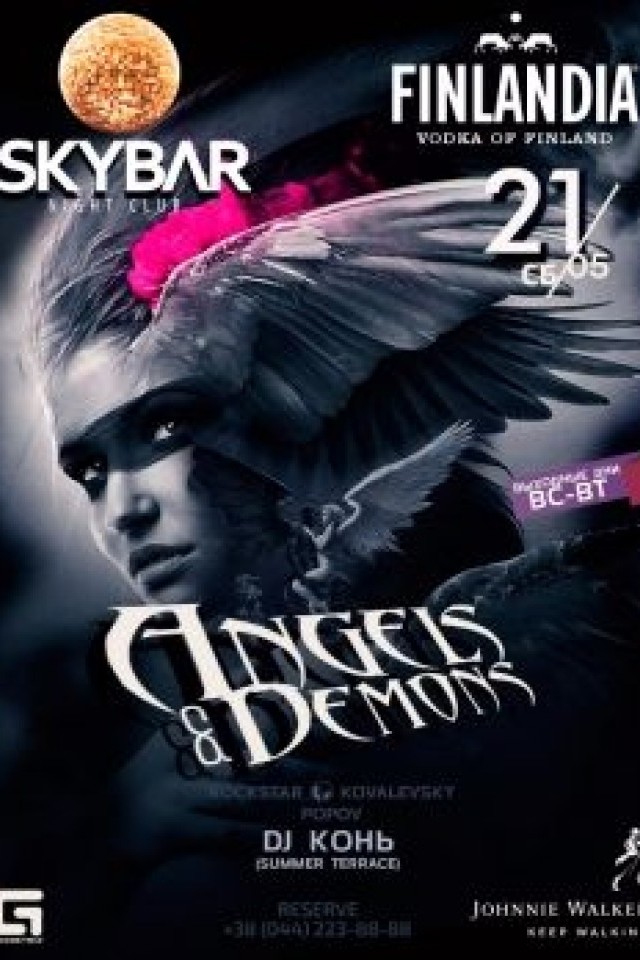 Ангелы и Демоны в Skybar