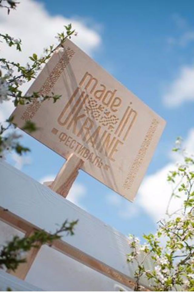 Фестиваль "У пошуках made in Ukraine. Хочемо на море"