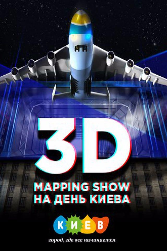 3D Mapping Show на День Києва