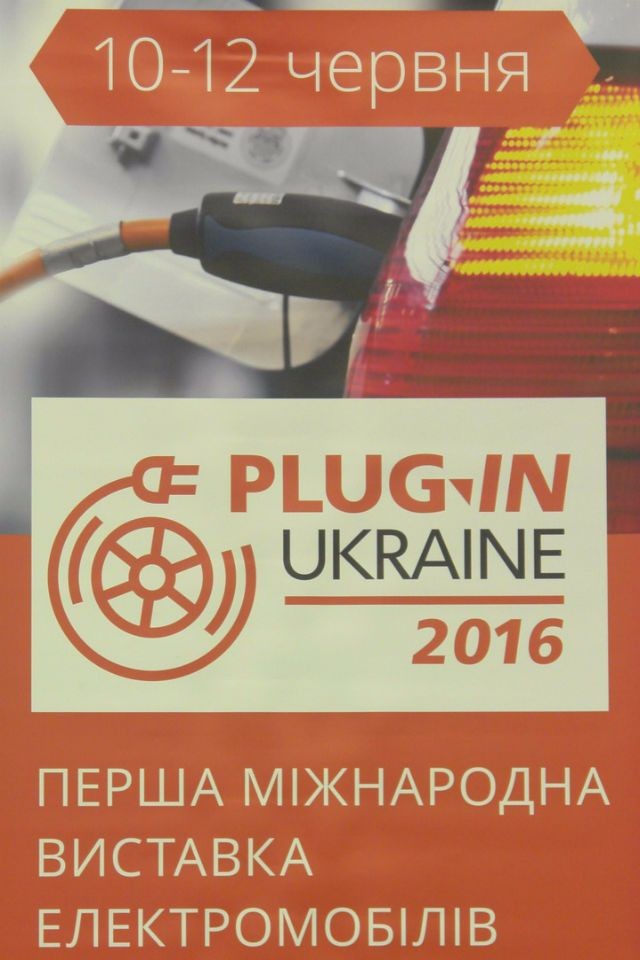 PLUG-IN UKRAINE 2016