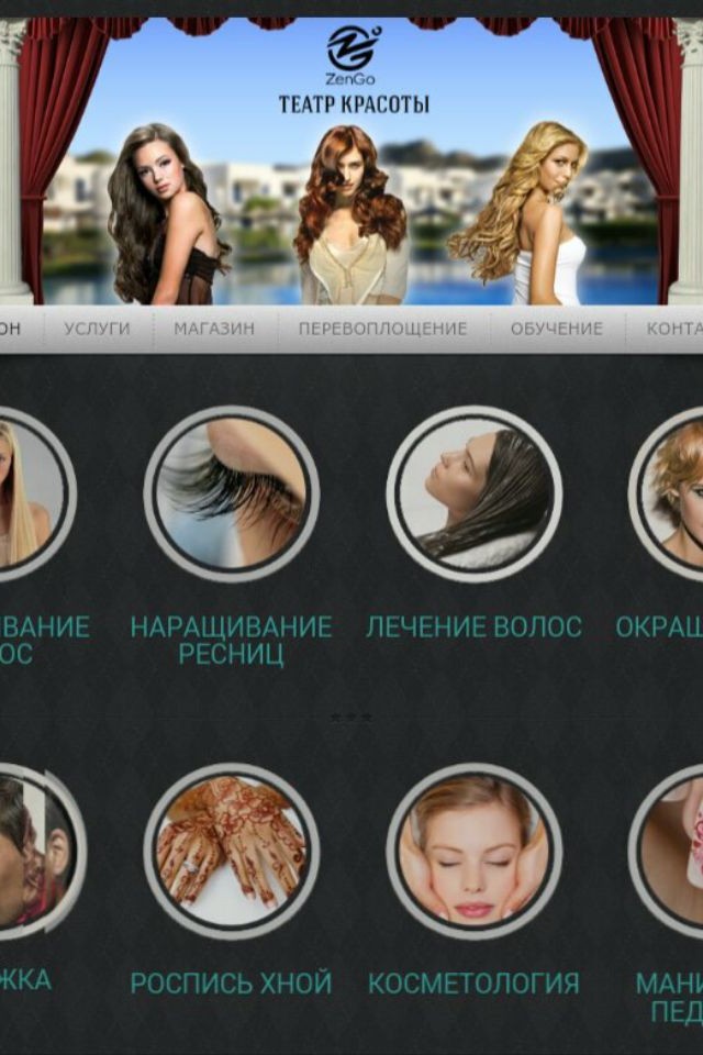 Салон красоты «Театр Красоты»