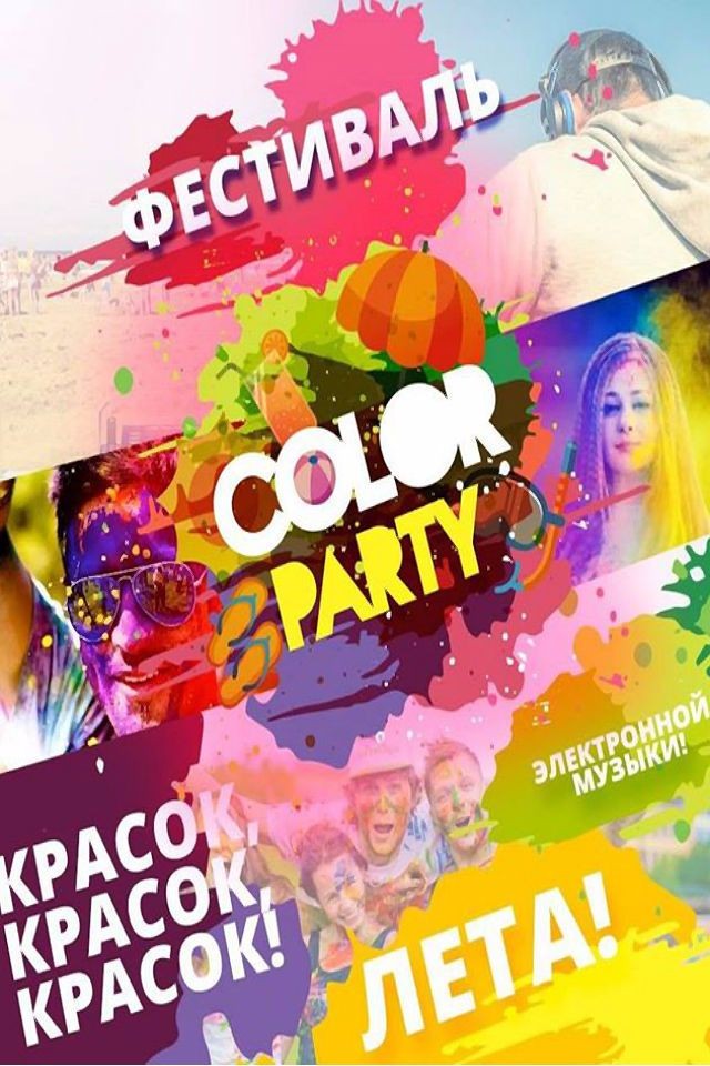 COLOR PARTY