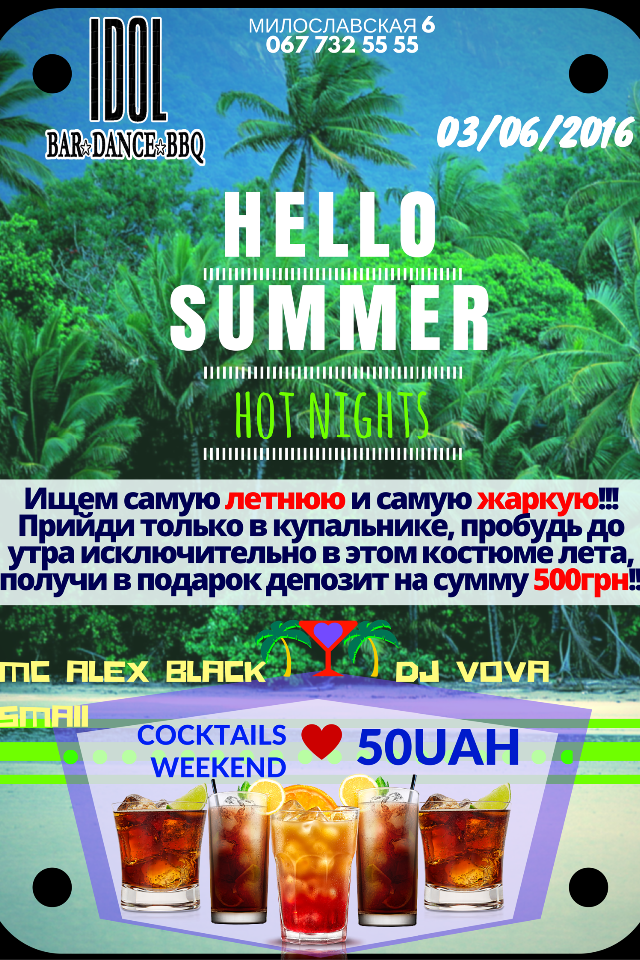 HELLO SUMMER