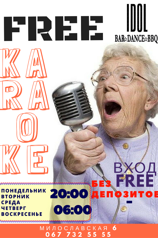 KARAOKE - ALL INCLUSIVE!!!