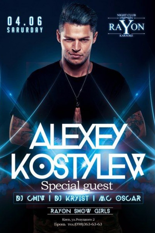 Alexey Kostylev в ночном клубе ‪‎RAYON‬