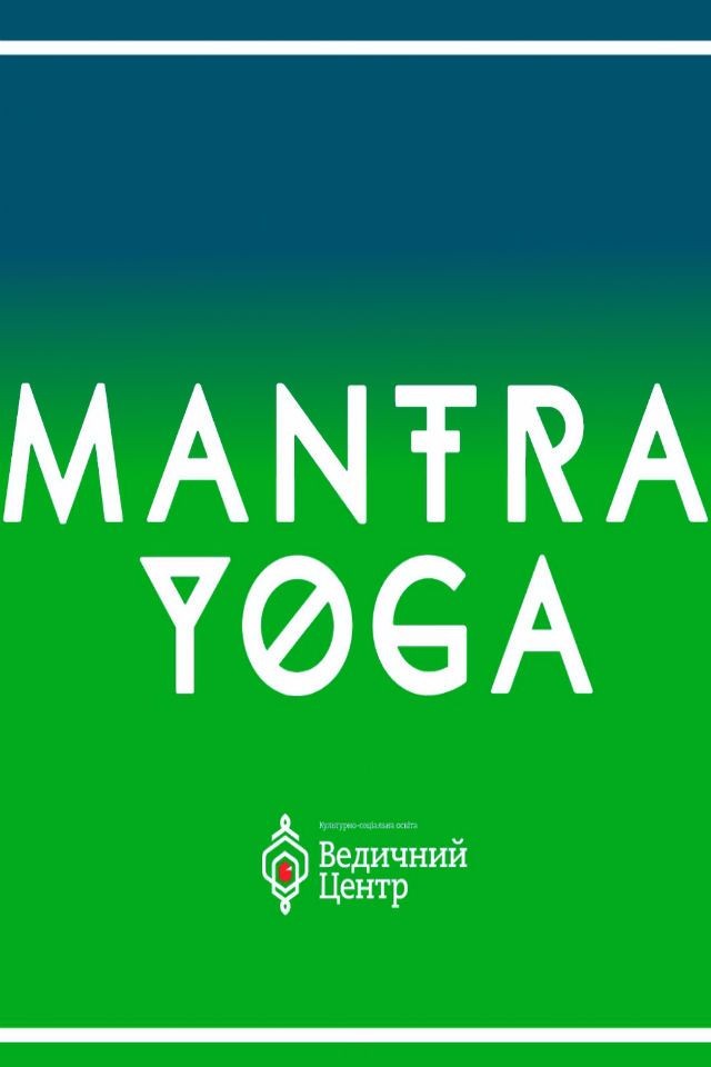 Mantra YOGA 