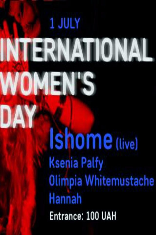 International Women's Day (Ishome live!) at ЮБК