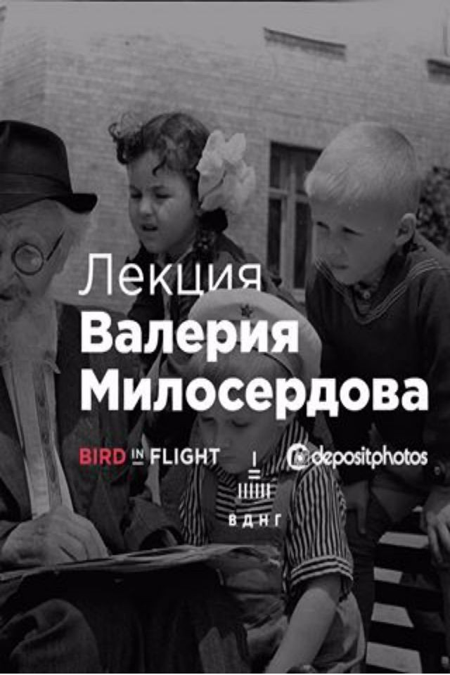 Спасённый фотоархив: Ирина Пап и Борис Градов