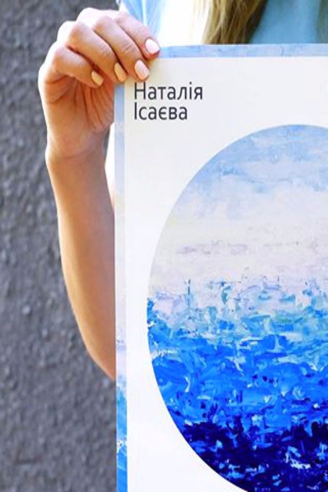 Персональна виставка “Натхнення”