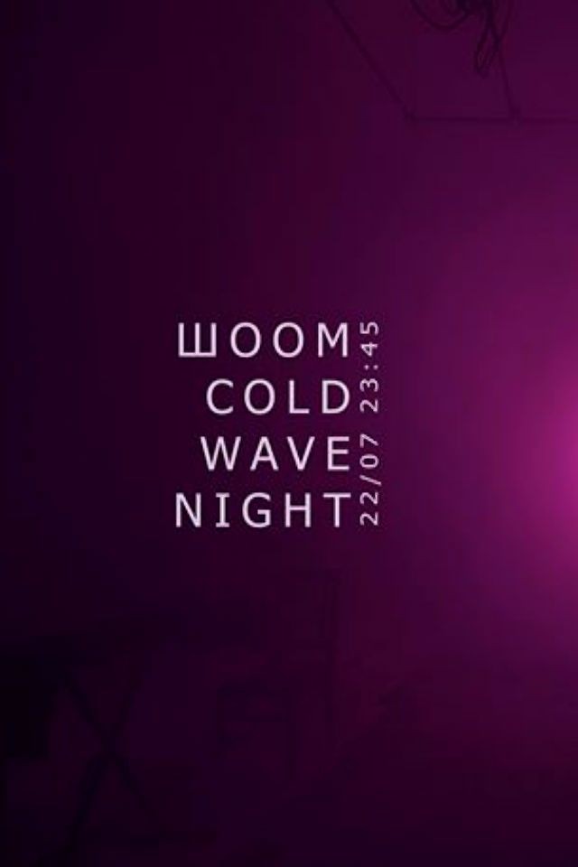 ШООМ COLD WAVE NIGHT