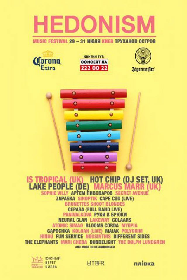 Hedonism Festival 2016