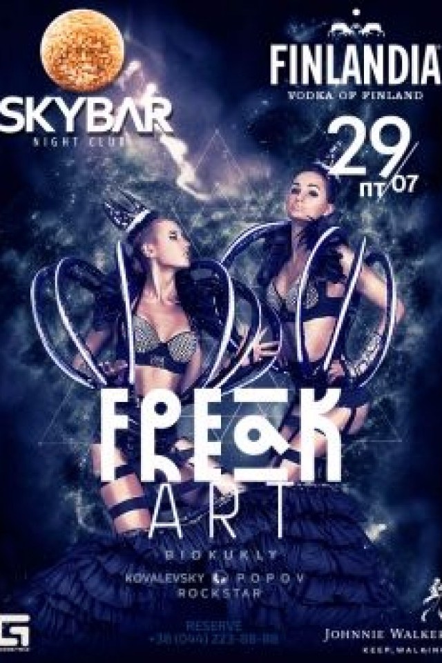 FREAK ART в клубе Skybar