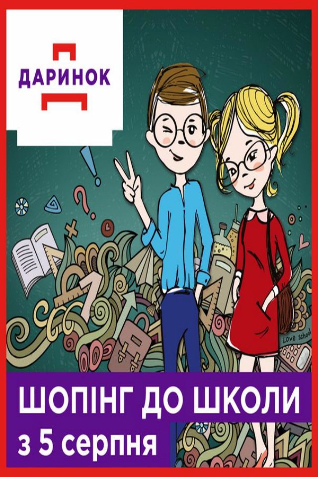 Школьная ярмарка в market-mall "Дарынок"!