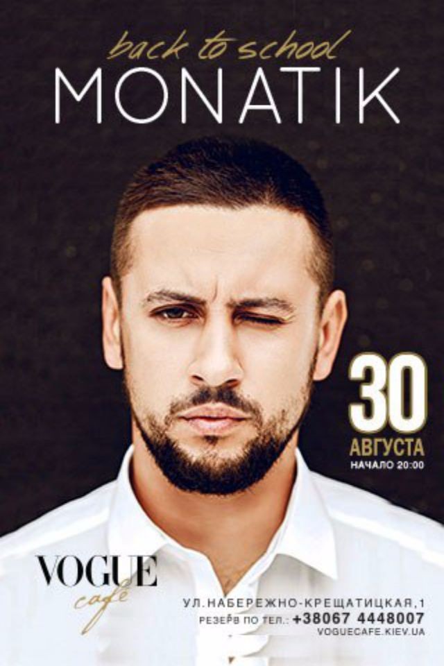Концерт Monatik